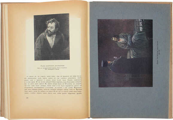 Грабарь И.Э. Репин. Монография в 2 т. Т. 1-2. М.: Изогиз, 1937.